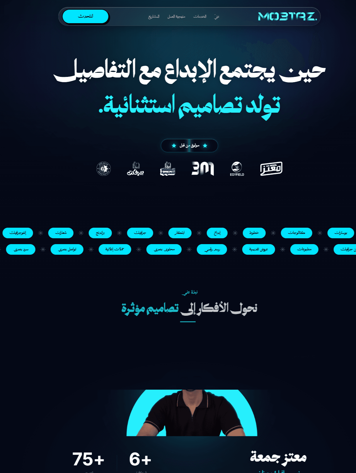 Mo3taz Portfolio